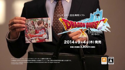 Dragon Quest X - 3DS Spot TV #2