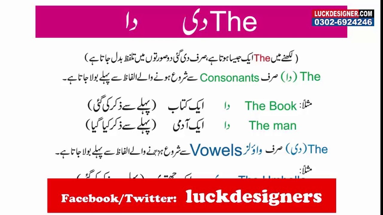 Basic Spoken English, Aticles