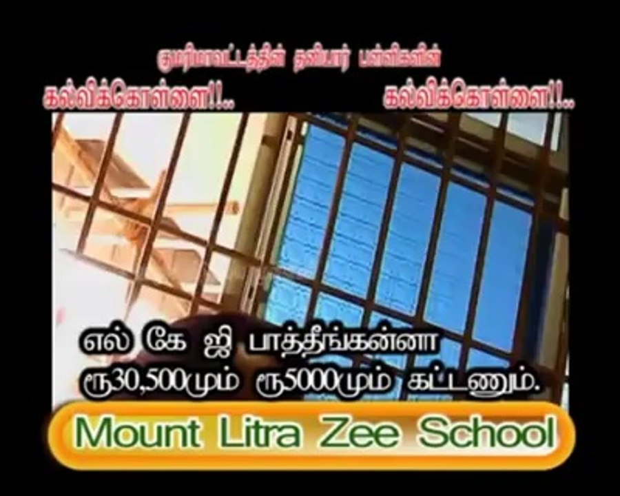 பள்ளியில் திருட்டு கும்பல் MSA13
