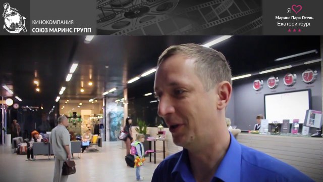 “Маринс Парк Отель Екатеринбург”. Гость рассказал почему не стал изменять...