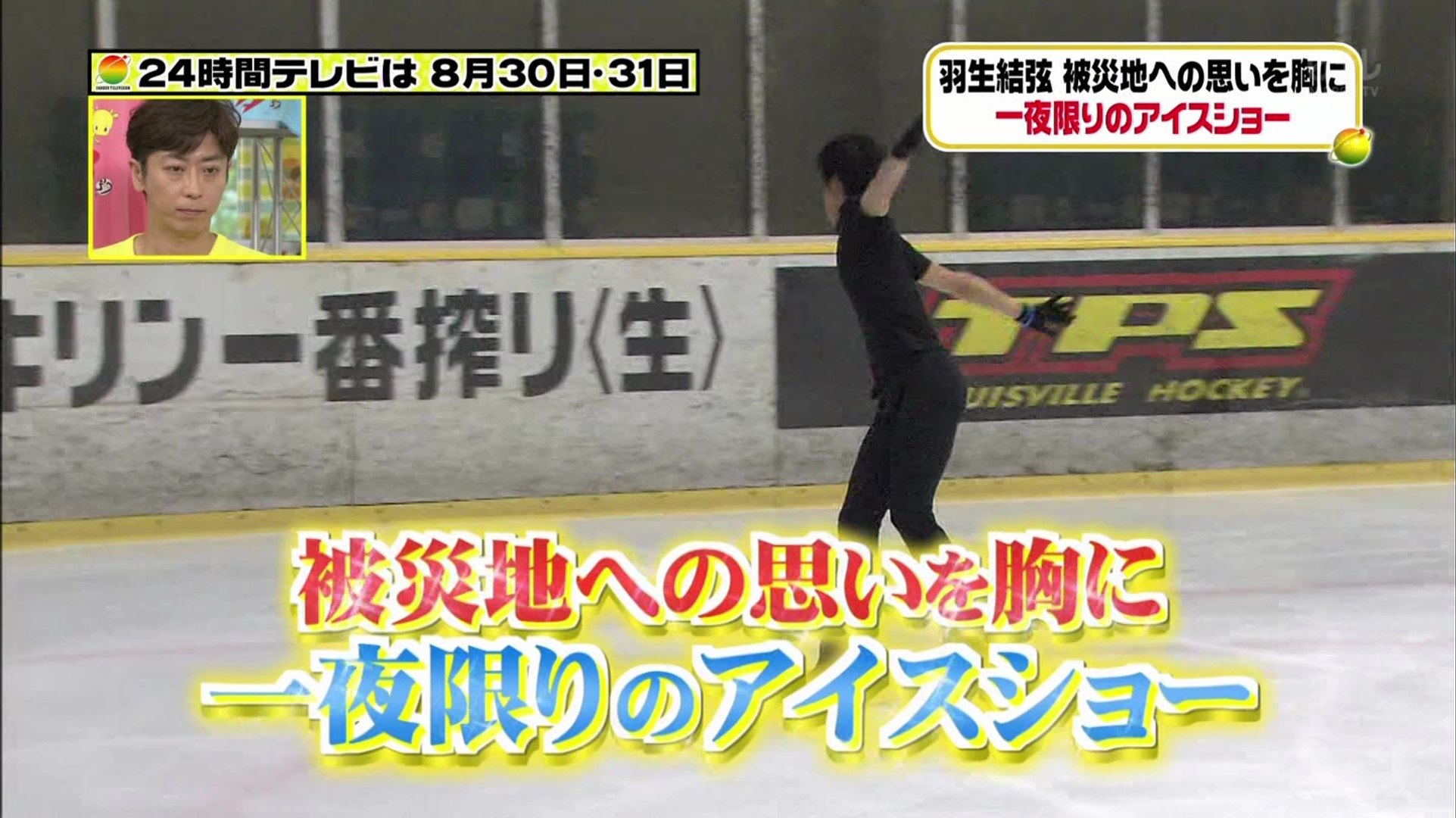 1405 24時間テレビ37まであと1週間 関ジャニのキセキ起こすぞsp 動画 Dailymotion