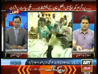 Ary News Special Transmission Azadi & Inqilab March 04pm to 05pm - 25th August 2014