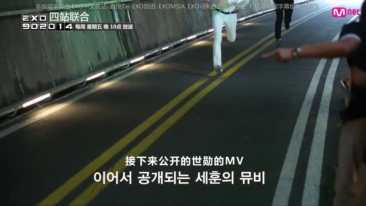 【四站联合】140825 Mnet [EXO 902014] 世勋 MV 预告