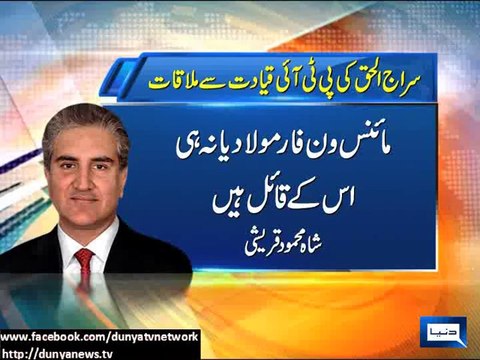 Dunya News - Sirajul Haq meets PTI leaders to end political deadlock