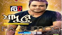 Bangla Song Jaadu re Full Song F A Sumon New Al...