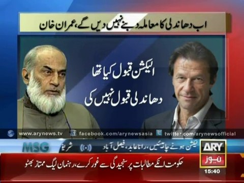 Afzal Khan Confirms Rigging In Election 2013, Says Imran Khan