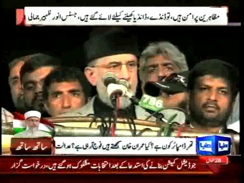 Dunya News - SC orders PAT, PTI to clear Constitution Avenue