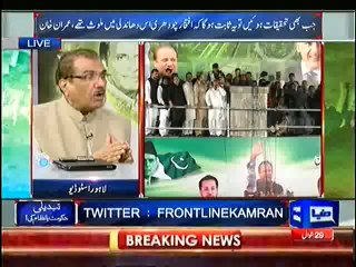 Dunya News Part :1 – 25th August 2014