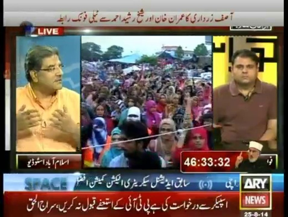 Ary News Special Transmission Azadi & Inqilab March 07pm to 08pm - 25th August 2014