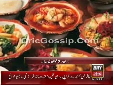 ARY News Bulletin 25th August 2014 GEO News 25 Aug 2014 _ 25-08-2014 Dunya News, Express, Samaa TV