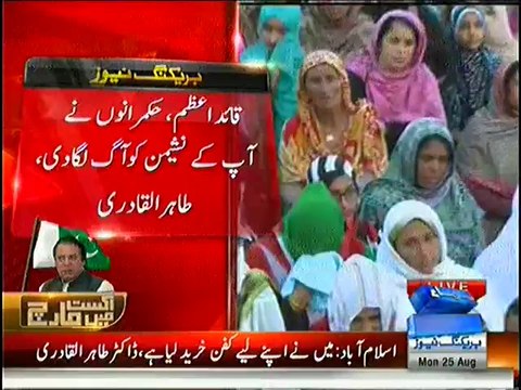 Tahir-ul-Qadri shows a Shroud (Kafann) during Press Conference and gives Government 48-Hour Ultimatum