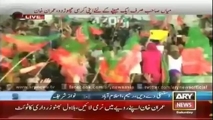 Imran Khan Speech 23th August 2014 - Azadi March