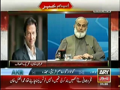 IMRAN KHAN TALKS ON AFZAL KHAN EXPOSING 2013 RIGGING