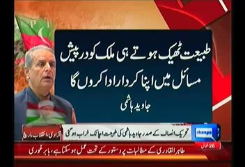 Javed Hashmi(Baagi) Media Talk In Hospital 25th August 2014