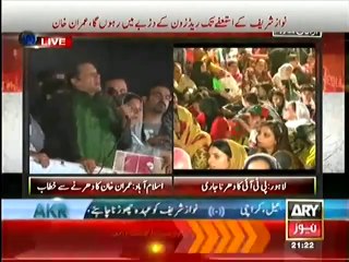 PTI Chairman Imran Khan Speech - 24th August 2014