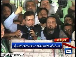 Dunya News Headlines 25 August 2014, 21:00 PM