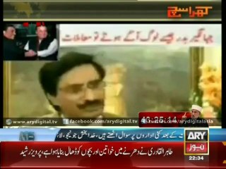 PM's previous statements about Zardari