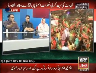 Kharra Sach 25 AUG 14 Part 1
