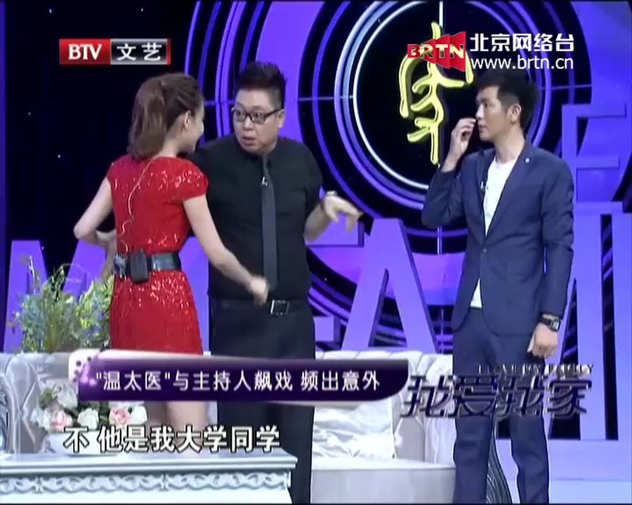 20140825 我爱我家 2014-08-25