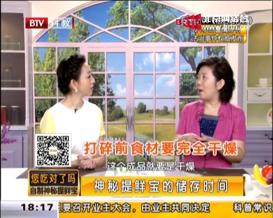 20140825 您吃对了吗？ 2014-08-25