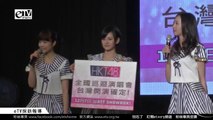 HKT48 Fan meeting in Taiwan 2014.08.25
