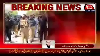 Download Video: Model Town Case To Be Filed Against Shahbaz Shariff, Rana Sanaullah & Others Report Submitted