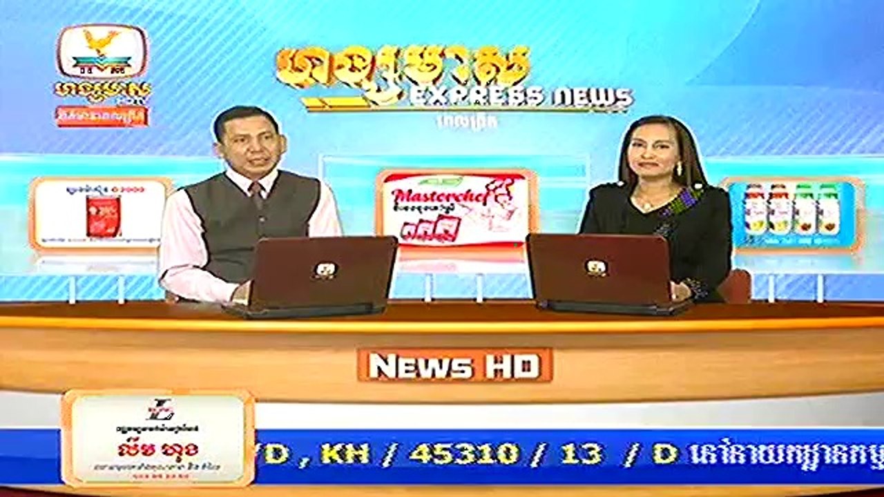 HM Express News  01