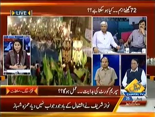Special Transmission On Capital TV (25th August 2014)