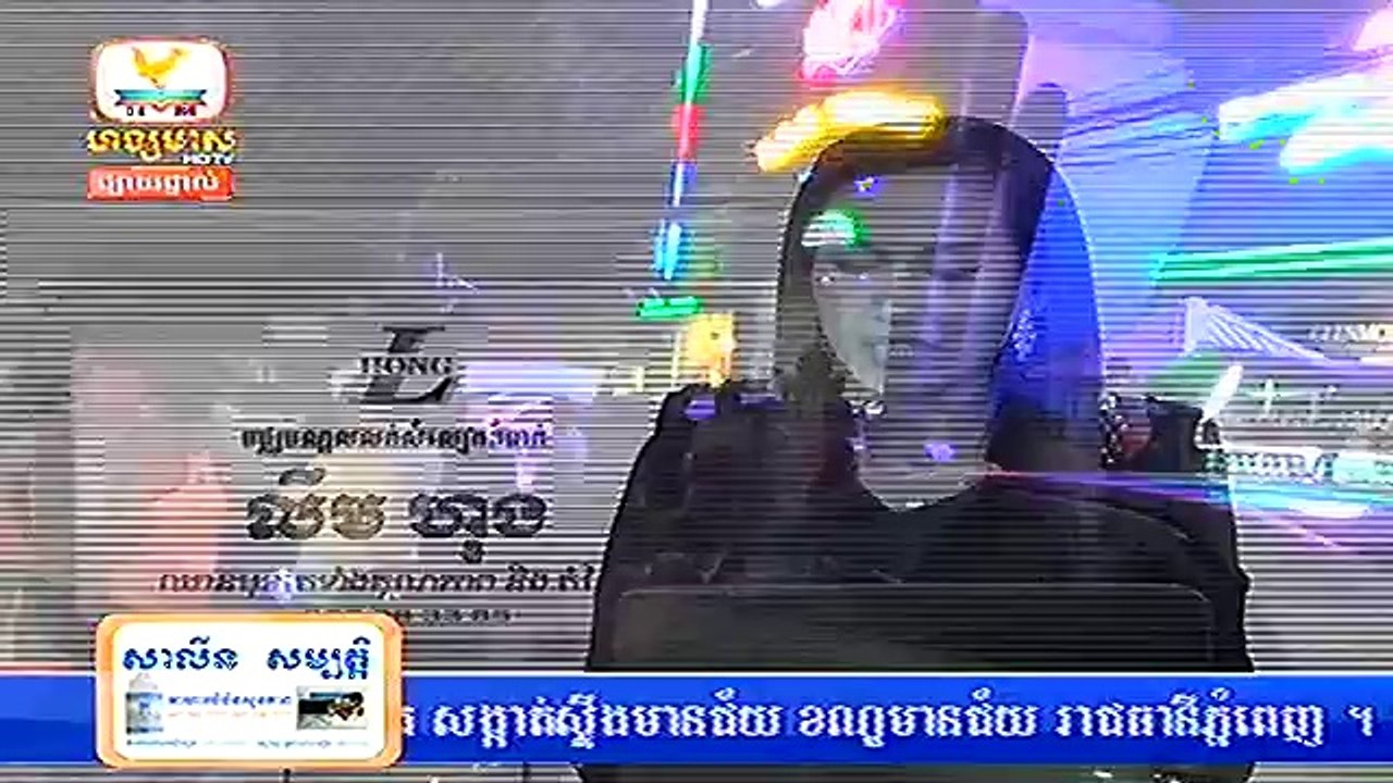 HM Express News  02