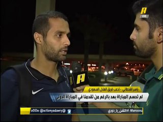 تصاريح ياسر القحطاني والشمراني قبل لقاء اياب مباراة السد