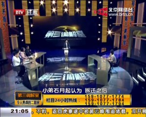 20140825 第三调解室 2014-08-25