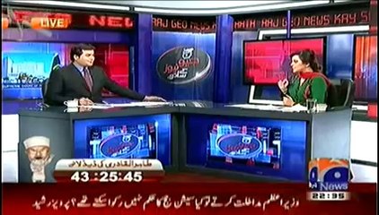 Aaj Geo News Ke Saath (25th August 2014) Special Transmission Azadi & Inqilab March
