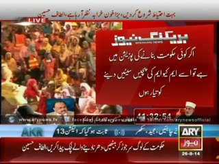 Altaf Hussain Pours His Heart Out For People of Pakistan