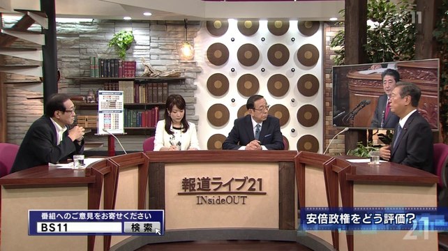 報道ライブ21 INsideOUT「小沢代表　野党再編にどう動く？」 140825