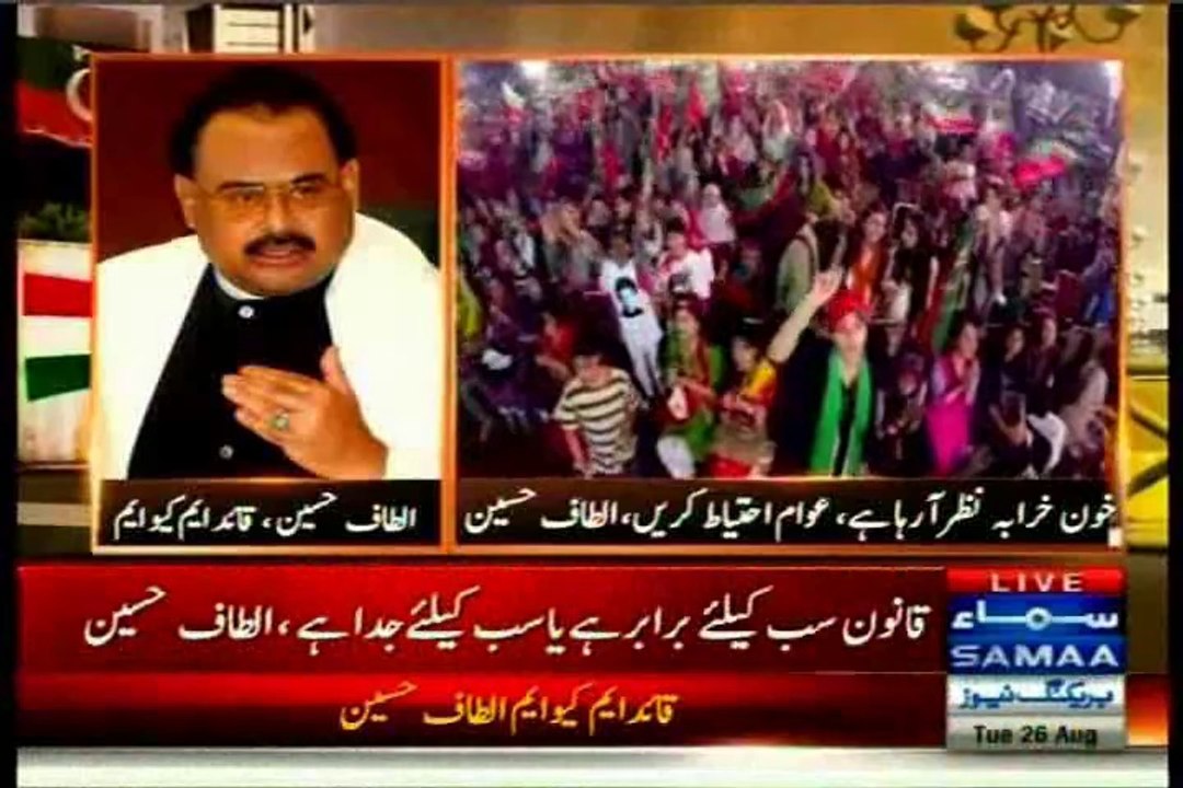 SAMAA News: Altaf Hussain offers to sacrifice 25 NA seats if it can save Pakistan
