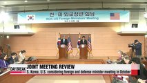 S. Korea, U.S. considering foreign and defense minister meeting in October