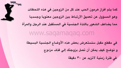 انواع الذروة الجنسية عند المرأة