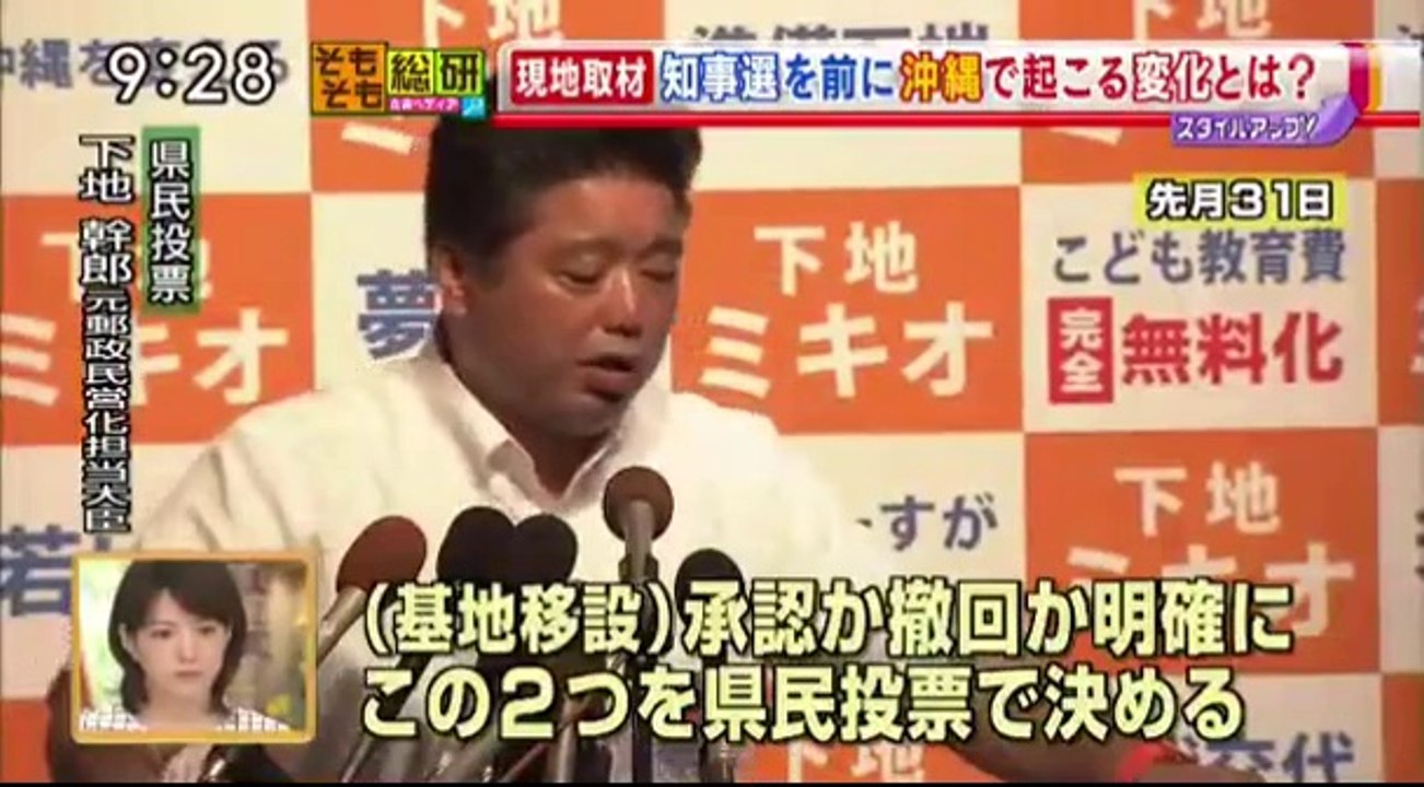 14 08 21 EX MB　そもそも　沖縄　辺野古　ボーリング調査