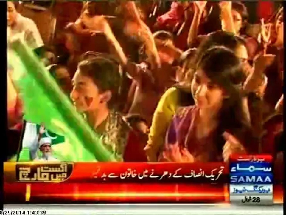SAMAA team attacked for recording RAPE scene at PTI dharna