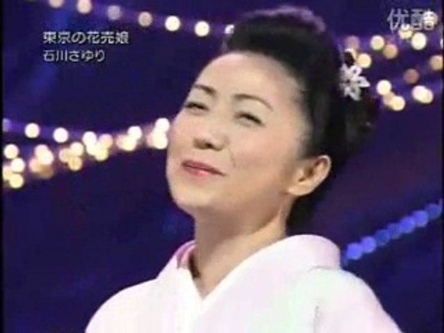 東京の花売娘 石川さゆり 動画 Dailymotion
