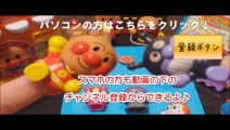 アンパンマン アニメ おもちゃ人形 食パンマン 動画 anpanman doll move
