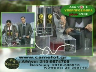 Συστήματα επεξεργασίας νερού από την Camelot.