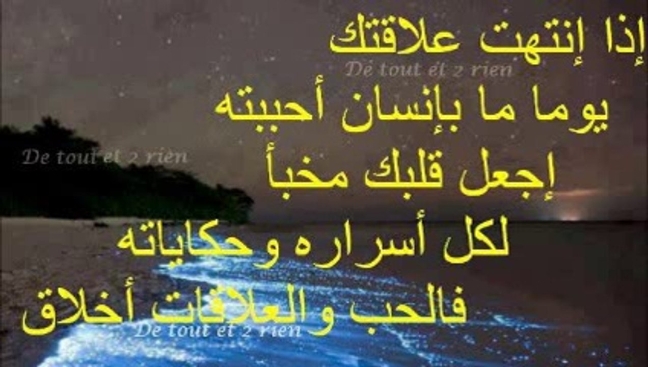 Ana masawit lak chi (Arabic)