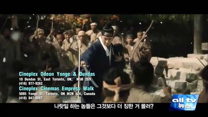 하정우, 강동원의 '군도' 토론토 밴쿠버 29일 개봉 ALLTV NEWS EAST 25AUG14