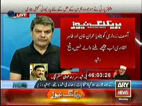 Sheikh Rasheed Predicting Many Members From PPP Will Leave Their Party