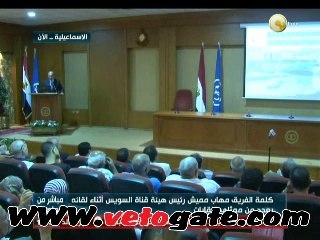 مميش: قناة السويس الجديدة توفر 100 مليار دولار سنوياً