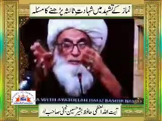 تشہد میں شہادتِ ثالثہ پڑھنے کا مسئلہ