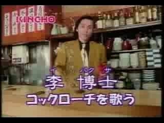 Epaksa in a cockroach spray Commercial