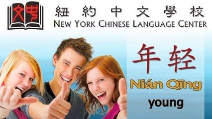 Learn Chinese Vocabulary (Adjectives) Li Bo Tao Aftab Ashraf