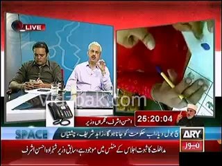 Former Caretaker Minister Ahsan Ashraf Najam Sethi & Iftikhar Chaudhry how they rigged Elections 2013